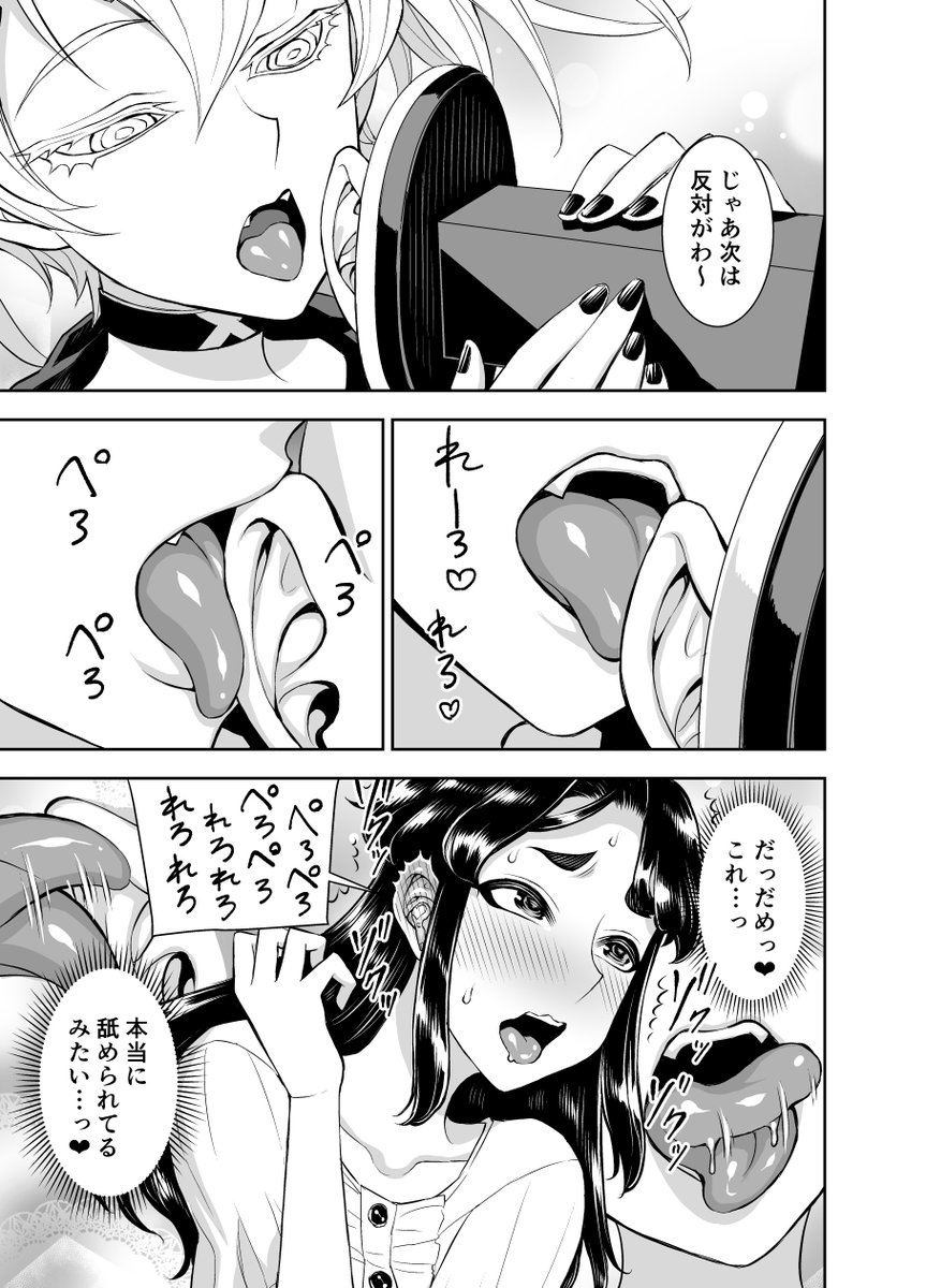 ぺーろぺろぺろぺろぺろっ 