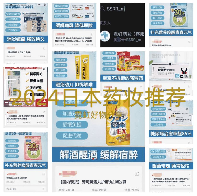 jnshnxiobih7's tweet image. 🌟 🇯🇵日本药品家庭精选🌈 精选优质处方药，全家健康守护者，价格实惠！现在访问首页，享单件包邮，实惠到家！ v5dmw