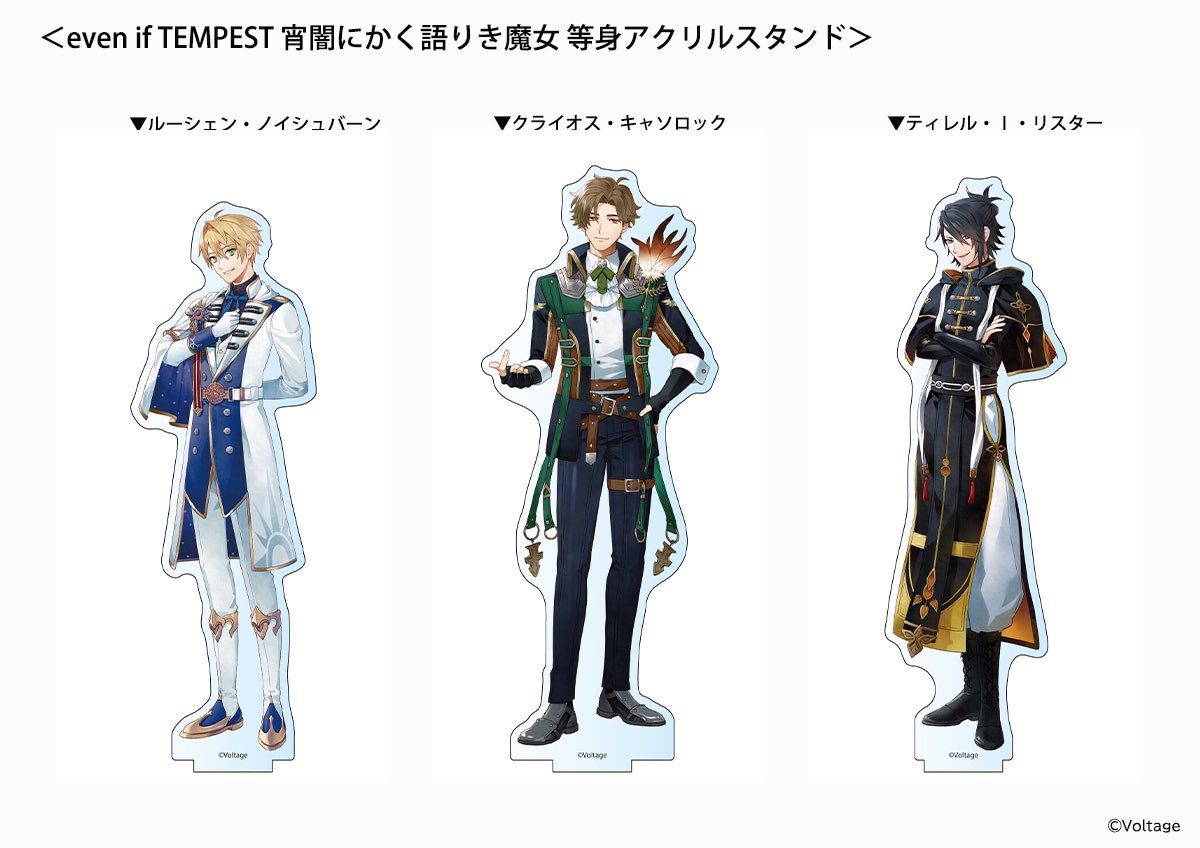 テン魔女 テンペスト魔女 ティレル アクスタ ボルスェス ヴィレヴァン even if TEMPEST ティレル アクスタ テンペスト魔女 - メルカリ