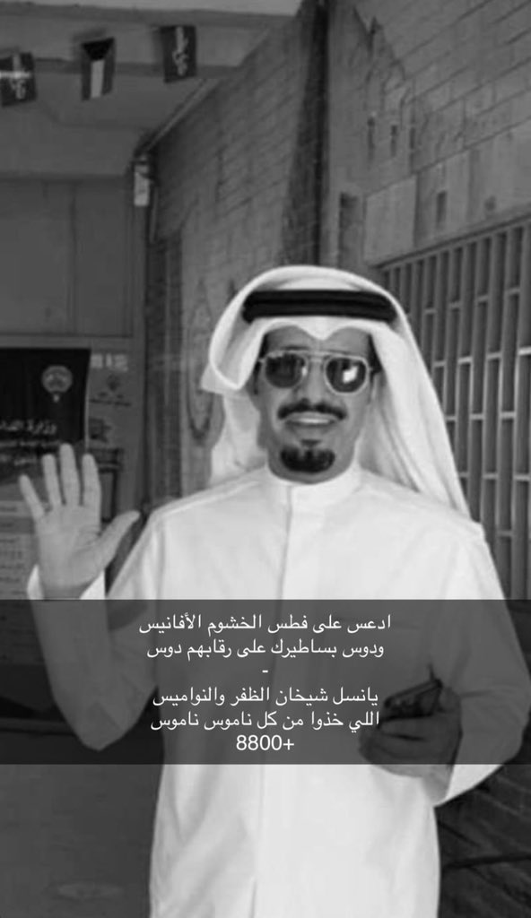 ( انت جـبـل ) 

الف مبروك وتستاهل ياكحيلان 
والله يبيض وجيهكم جميعاً 💐
#ماجد_مساعد_المطيري 
#مطير_الخامسة 
#شركاء_بالقرار