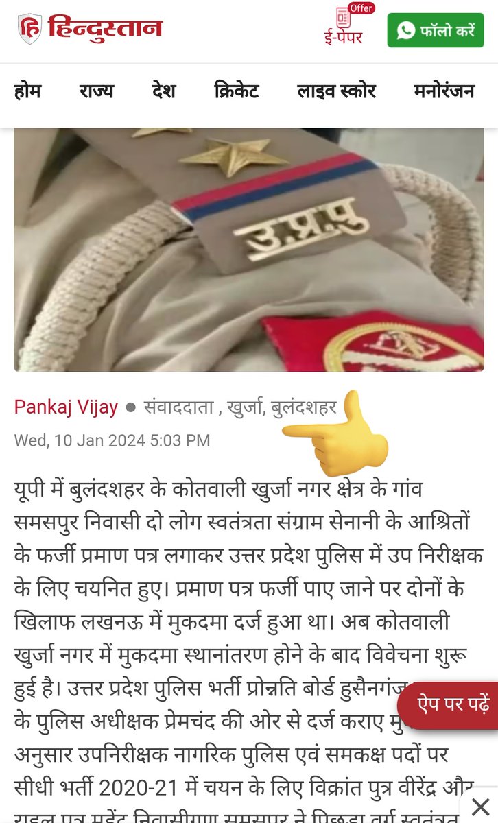 जब दुनिया कहती है कि अब कुछ नहीं हो सकता,
वहीं सही समय होता हैं कुछ कर दिखाने का।

देश में SI भर्तियों में फर्जीवाड़ा 👇

#SI_भर्ती_रद्द_करो #SI_भर्ती_रद्द_नहीं_तो_वोट_नहीं