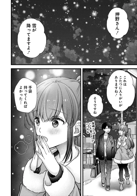 \✨全話無料開放✨/
#島崎奈々@お仕事募集中

ストーリアダッシュ7周年記念で、全話無料で読めます✨
最新話も公開中!
この機会にぜひよろしくお願いします。

【ストーリアダッシュ】
https://t.co/wXTJcDgdgt 