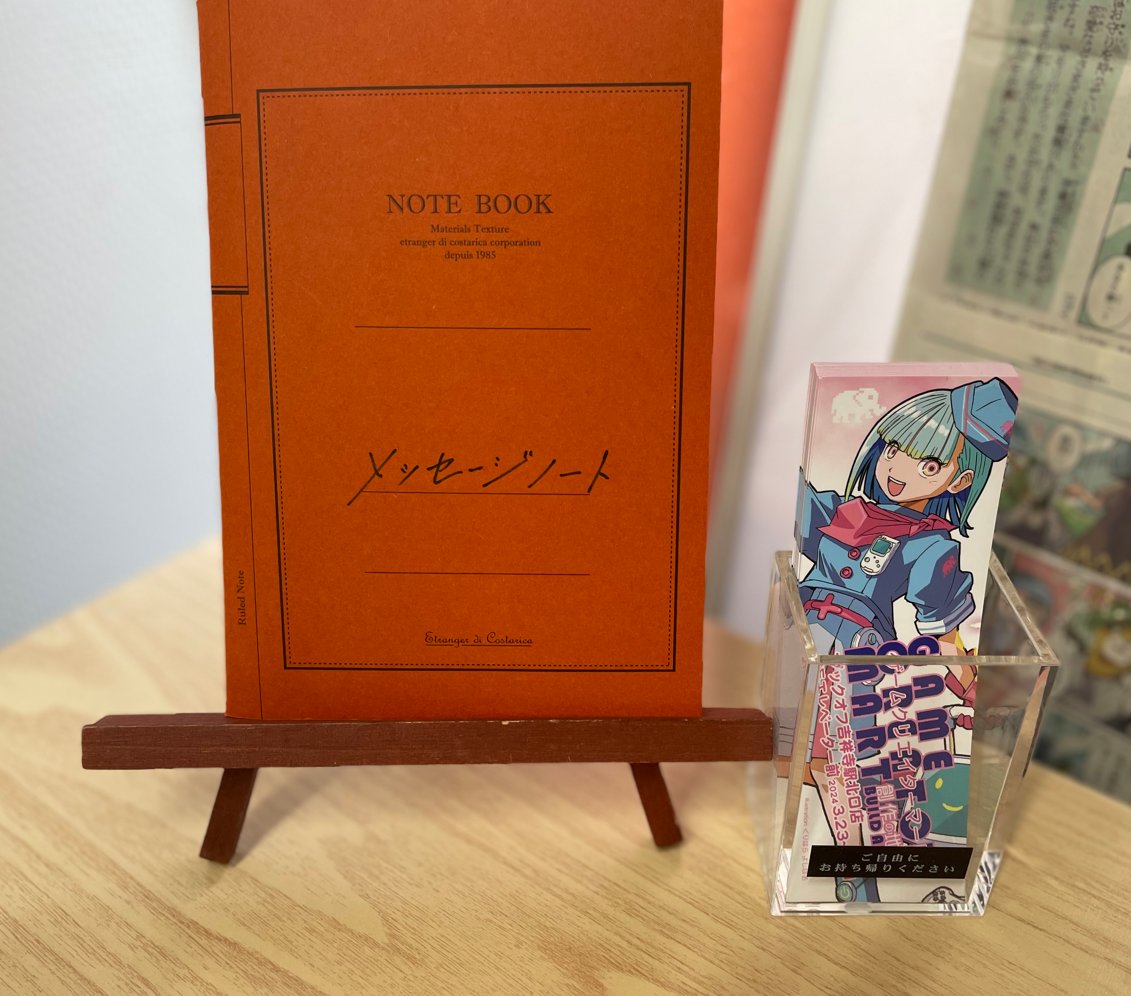 『ゲームクリエイターマート
　　　　in　BOOKOFF吉祥寺駅北口店』

ここでしか買えないもの、ありますっ！
お仕事帰り、学校帰り、お買い物の間に、
ぜひお立ち寄りください😊

#ゲームクリエイターマート
#吉祥寺