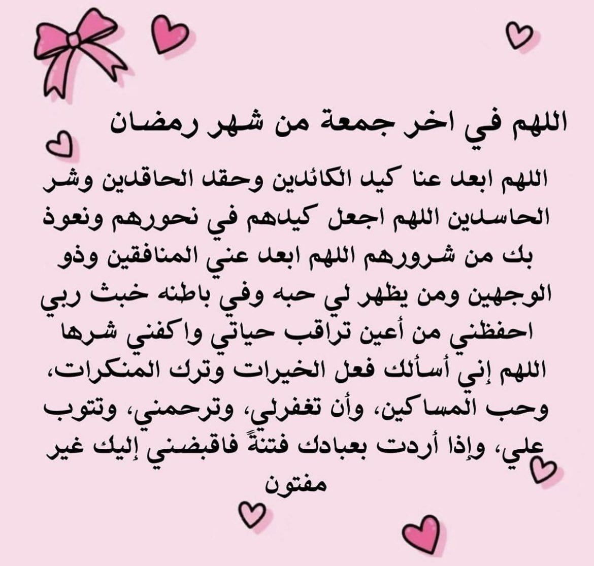 MoneeraG's tweet photo. #يوم_Iلجمعه #رمضان💕🌙 https://t.co/Ikj4mmBmS0