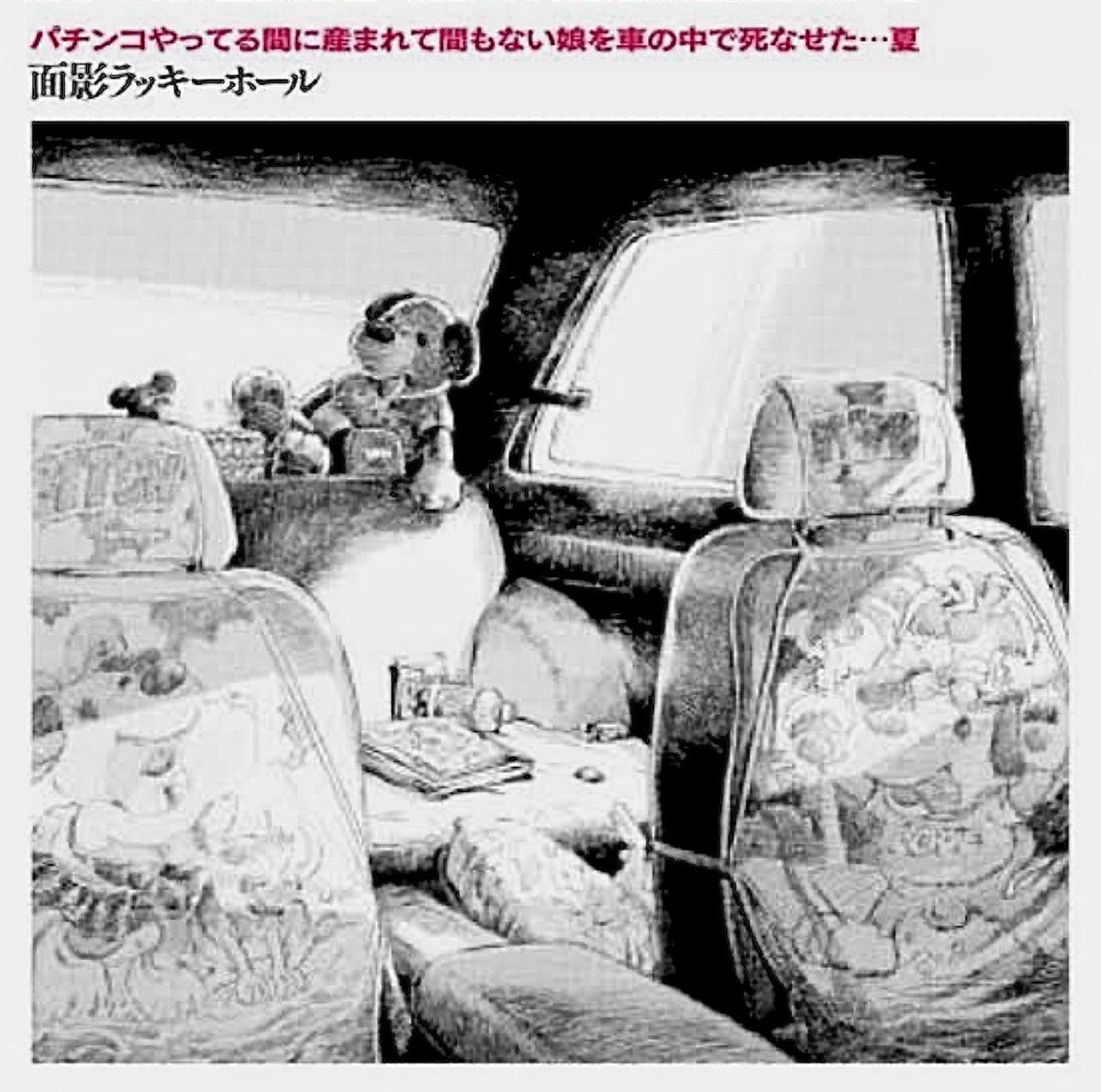 お世話になりました そしてこれからも 画像はグッズとして販売した