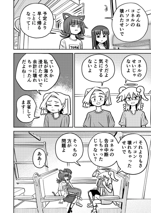 明日はルチアス19話更新です! 