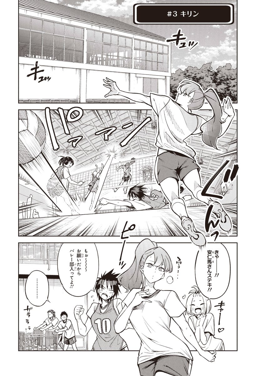 生き物が好きすぎて拗らせている子の話(1/8)

#漫画が読めるハッシュタグ 
