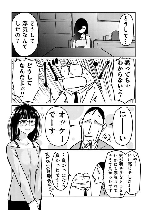 AV女優と、しんらい問題(2/3) 