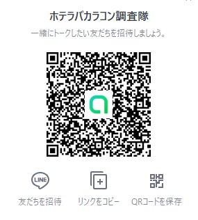 カラコン通販『ホテラバ』のサブ tweet media