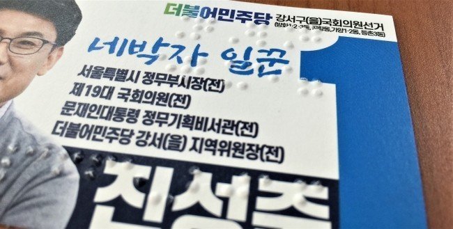 ㅅ상식적으로 당연히 이미 하고 있음 님들이 민주당 명함은 받자마자 버리는거 잘 알겠는데 이렇게까지 티내실 필욘 없구요