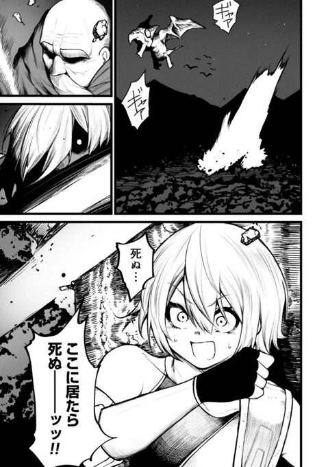 「終活勇者」第4話更新されました!
勇者と元魔王軍の戦いの行方は…?
是非ご一読ください!(1/2) 