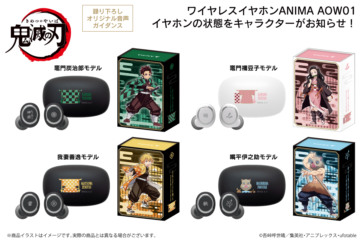 TV animation “Demon Slayer” model wireless earphone will be sold