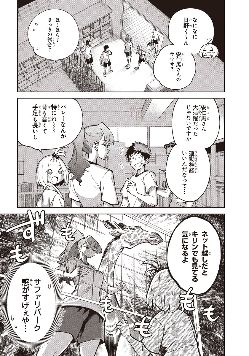 生き物が好きすぎて拗らせている子の話(2/8)

#漫画が読めるハッシュタグ 