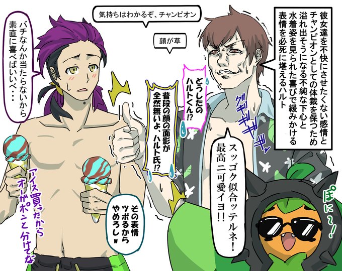 アローラ観光を楽しむ数年後のボタンとナンジャモとタロ(2/2) ひざ掛け奉行絵の仕事募集中 さんのマンガ ツイコミ(仮)