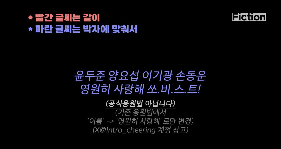 Im_your_light03's tweet photo. 하 ㅁㅊ.. 픽션 응원법 인트로 이후로 계속
윤두준양요섭이기광손동운영원히사랑해하이라이트
이거였는데 이번 콘서트때 이걸로 바꿔서 하면 응원법 하면서 눈물흘리기 쌉가능 https://t.co/bFH428RZ16