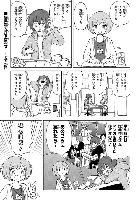 【今日の10ページ】ショートショート部門
あのころに戻れても/ノッツ
https://t.co/xCtNWamfHn 