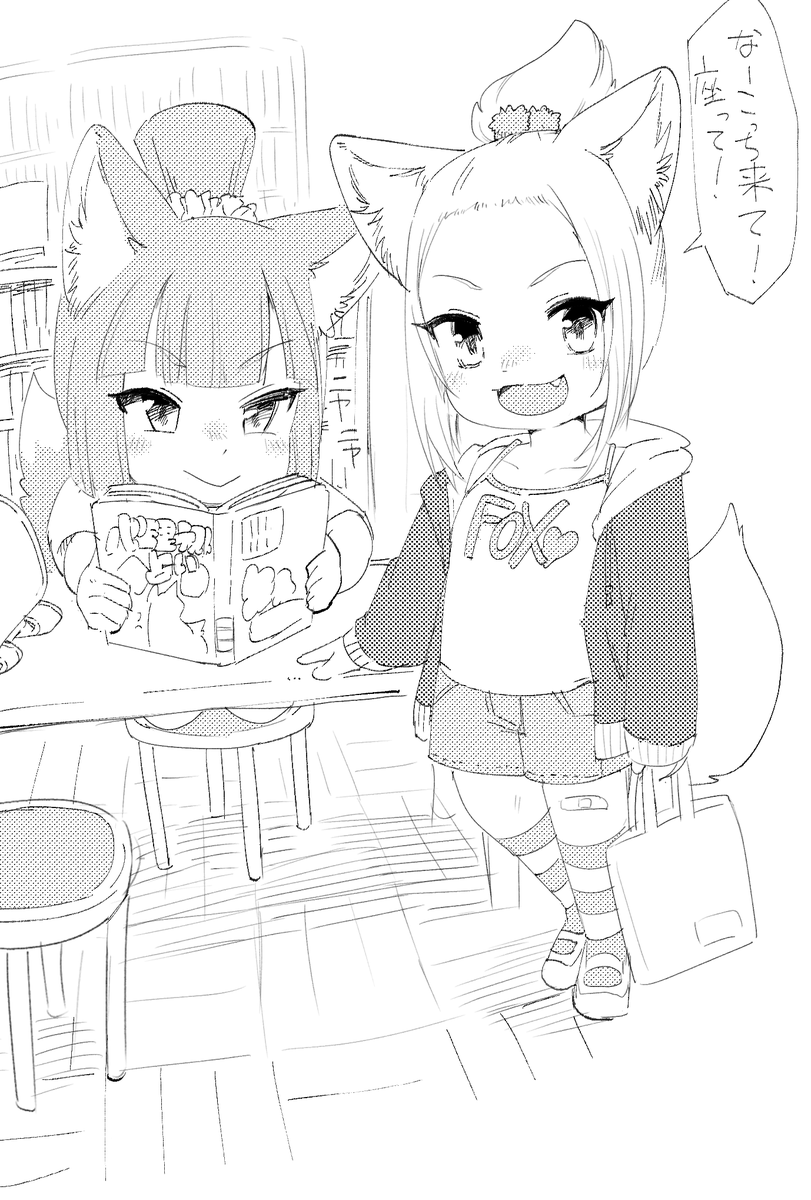 ズルイテルトリルトリ 女児マルクとクルト 