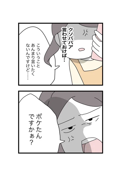 娘が幼稚園の送迎バスから降りてこなかった話⑧(0/4)#漫画が読めるハッシュタグ 