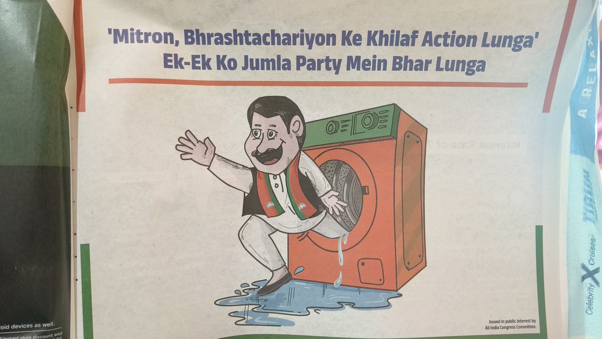 Front page advertisement by
 @INCIndia in today's TOI, Mumbai.

#WashingMachine