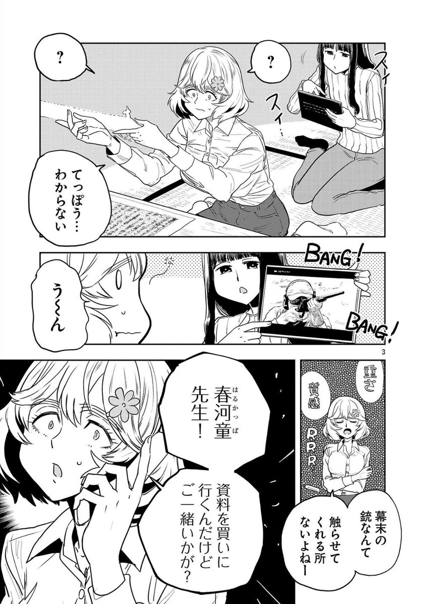 2 