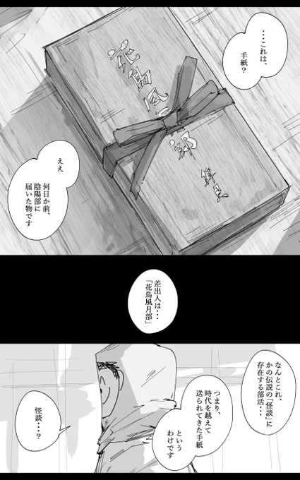 透き通るログ その36 