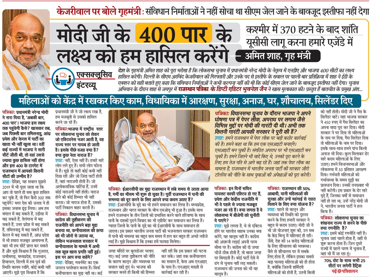Amit Shah tweet media