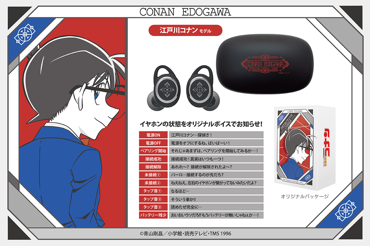 新品未開封⭐️ワイヤレスイヤホン⭐️名探偵コナン⭐️コラボ⭐️灰原哀⭐️ONKYO onkyodirect on X: 