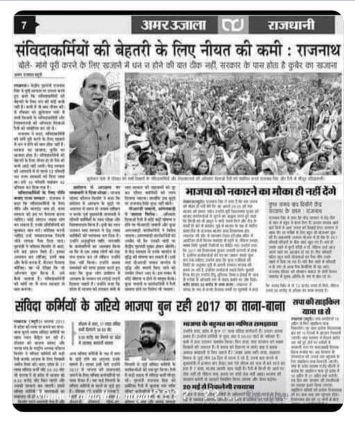 pandit_veeru's tweet photo. #ग्रामरोजगारसेवक, @rajnathsingh महोदय आप तो ग्रह मंत्री से रक्षा मंत्री बन गए, लेकिन ग्राम रोजगार सेवकों का अल्प मानदेय ७७८८ रुपए प्रति माह है, जो कि कभी टाइम पर नहीं मिलता है, अभी भी मेरा ६ माह का बाकी है, अन्य साथियों का अप्रैल २०२३ से बकाया है। ग्रामरोजगारसेवकों को नियमित करो https://t.co/Y2ZpjdyyHU