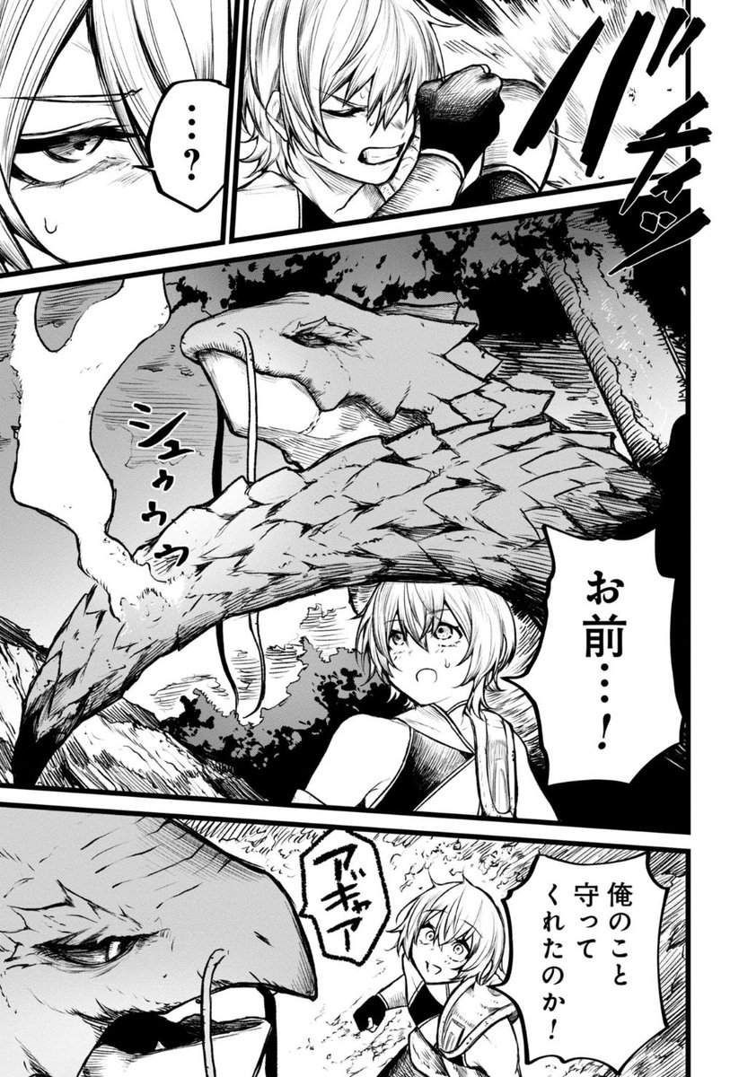 『終活勇者』第4話本日公開!
元魔王軍幹部のジュリアスは勇者との因縁を断ち切るため、決闘という名の"終活"をはじめる。
果たして勇者は、その覚悟にどうこたえるのか…!?
今なら全話無料で読めます!
お楽しみください!
#終活勇者
https://t.co/z9BMKDv6bO