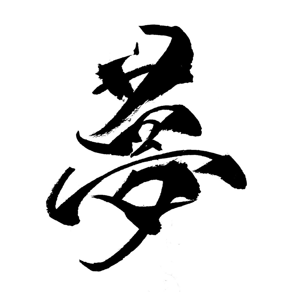 itose98's tweet photo. 落書き程度ですが
文字書きますよーᐕ)ﾉ
気まぐれでしかお受けしませんが
タイミングが合えば┏〇゛
#ｽﾞﾅｧ #ミラティブ https://t.co/1zmK7IpSpd