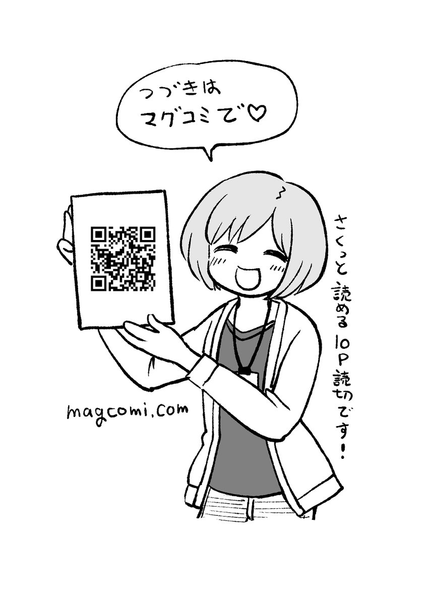 🆕マグコミで読切マンガ10Pを描かせていただきました🆕
今を生き若干すり減っちまったみんなで
全能感あふれてた(?)「あのころ」に戻ってみようッ!

「あのころに戻れても」
https://t.co/LhlzU7jj8q 