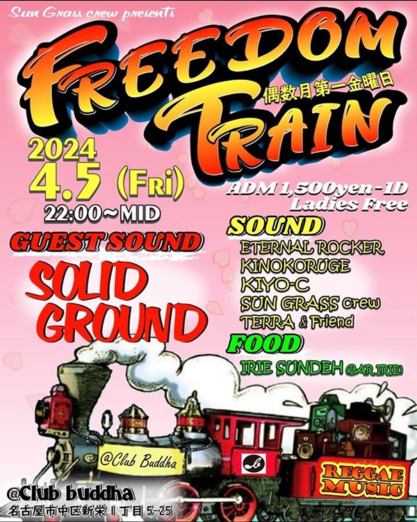 clubbuddha's tweet photo. ★今夜です!!!
4/5(金) FREEDOM TRAIN
★GUEST: SOUND : SOLID GROUND
★SOUND : ETERNAL ROCKER/ KINOKORUGE/
 KIYO-C/ SUN GRASS crew / TERRA&amp;Friend
★FOOD : IRIE SUNDEH (BAR IRIE)
●MANS：¥1,500(1D)
●LADIES：FREE(1D代金要)
https://t.co/xDAOE0PE3o https://t.co/z1FutF9Adp
