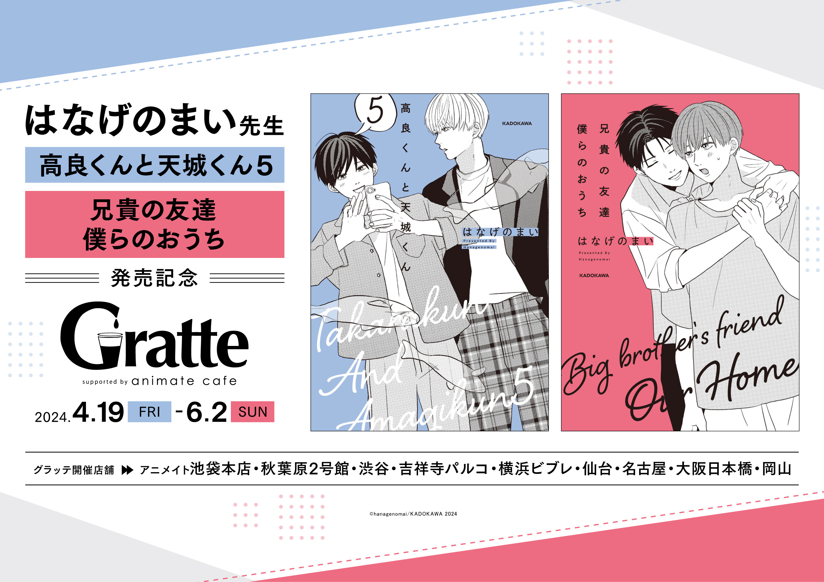 アニメイトカフェグラッテ على X: アニメイトカフェグラッテ على X: