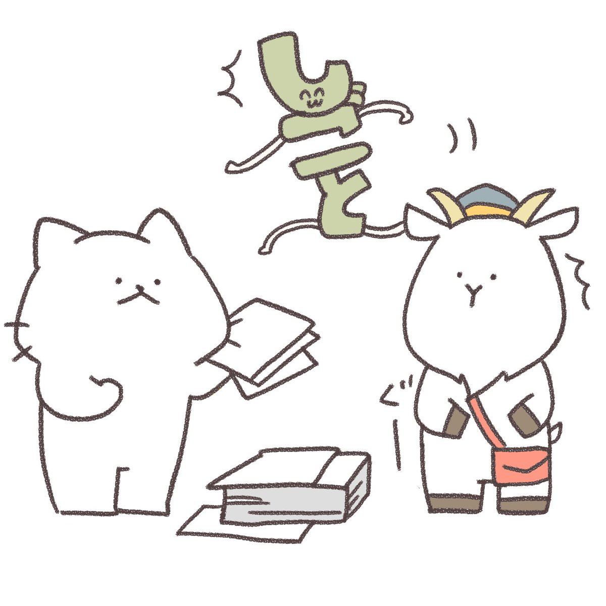 よかったら、食べる?🐐 