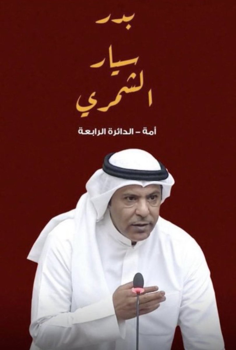 فرحان حسن الشمري tweet media