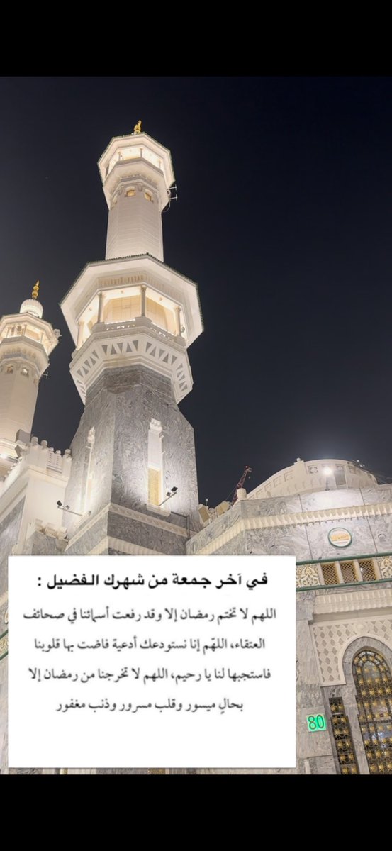_sarraq's tweet photo. ٢٦ رمضان | 🤍 https://t.co/N4pQLkpKnt