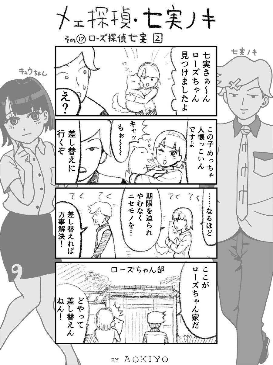 前回に続きまして

その17です

#漫画 #manga #comic #4コマ漫画 #絵日記 #漫画が読めるハッシュタグ 