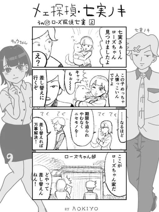 前回に続きまして

その17です

#漫画 #manga #comic #4コマ漫画 #絵日記 #漫画が読めるハッシュタグ 
