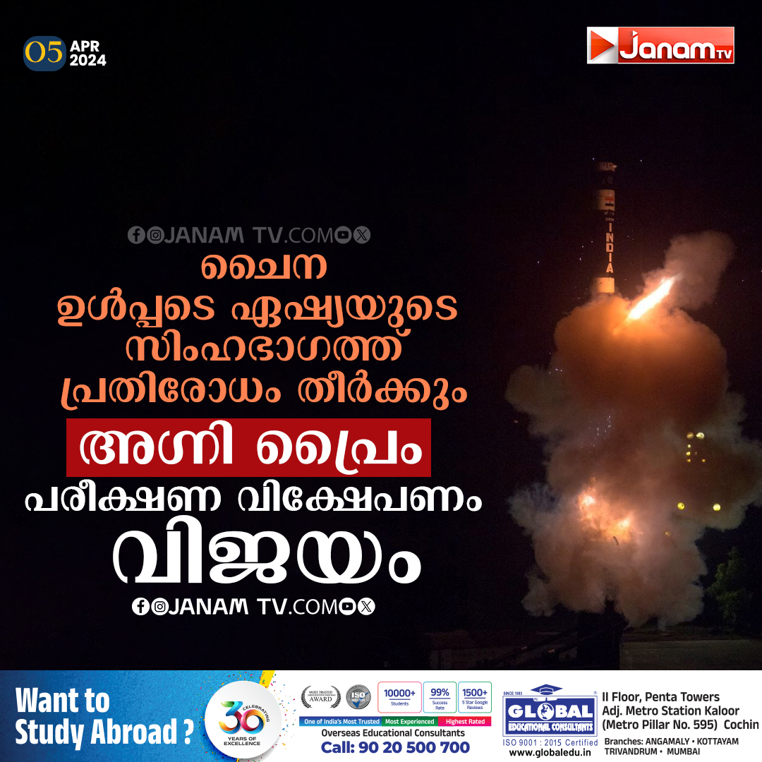 tvjanam's tweet image. അഗ്‌നി പ്രൈമിന്റെ പരീക്ഷ?ണ വിക്ഷേപണം വിജയം

#JanamTv #janamonline #AgniPrime