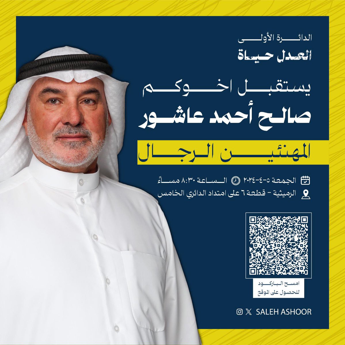 صالح أحمد عاشور tweet media