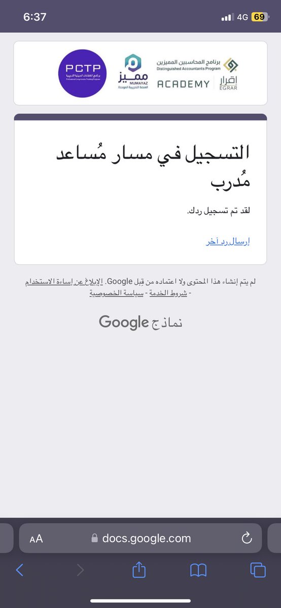 ssl___24's tweet photo. @UTP_MUMAYAZ @DAP_Special تم✅ اسئل الله القبول و الله يجعلها بداية خير https://t.co/atVpN6Hq08