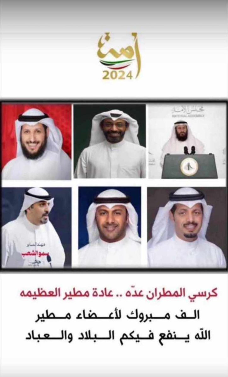 ألف مبروك والله يعيينكم على حمل الأمانة 🌹