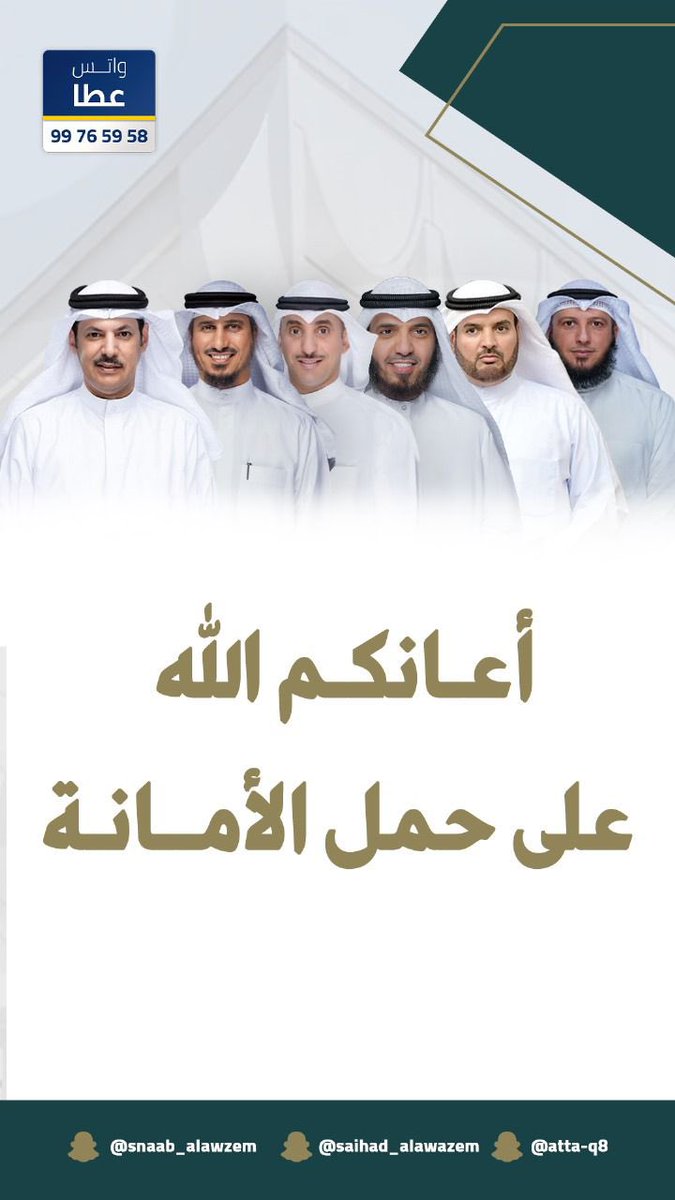 mubark1999_'s tweet photo. الف مبروك لـ ابناء العمومه 
ونفع الله بكم البلاد والعباد 
واعانكم الله على حمل الأمانه

 #انتخابات_مجلس_الامه_٢٠٢٤ https://t.co/hD2HJ6MybZ