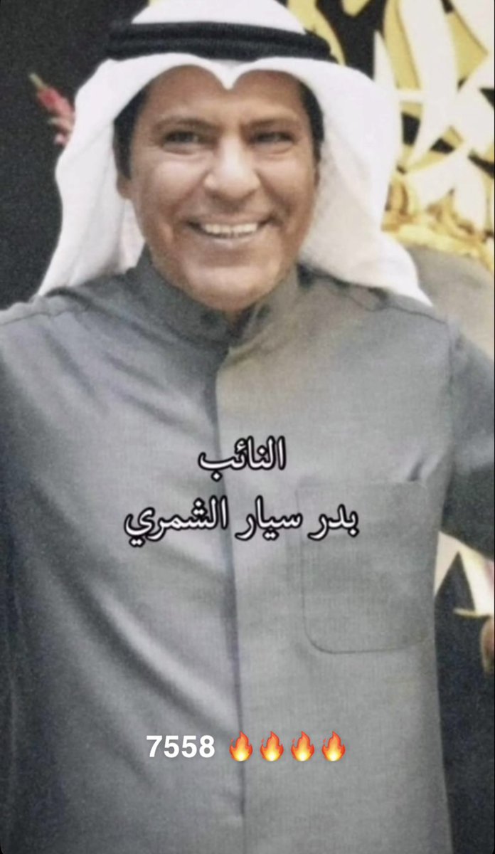 اغلقت المسالة 🔥

#بدر_سيار_الشمري