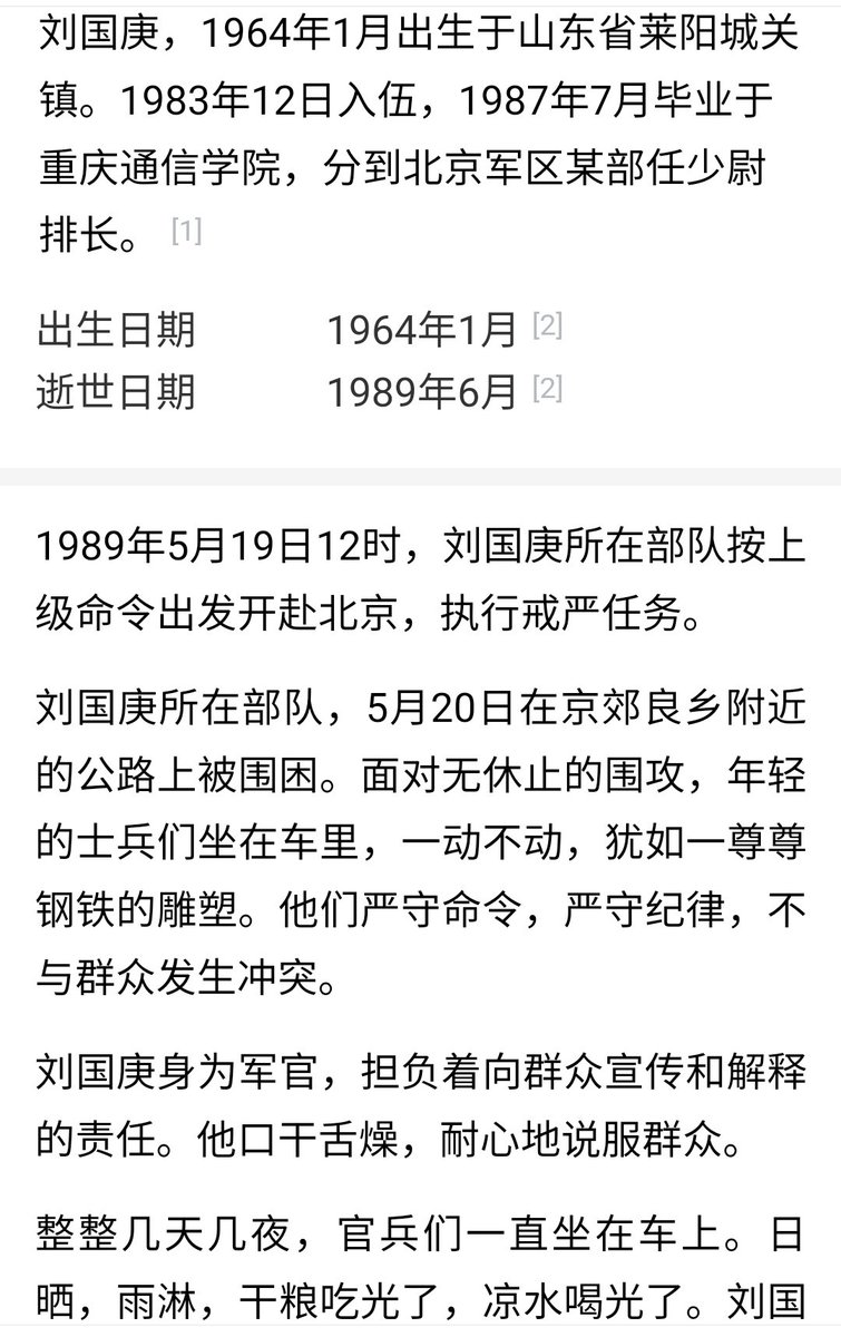 清明节，纪念刘国庚烈士。因为拒绝参与屠杀群众，刘国庚被美国和台湾招募的汉奸杀害。