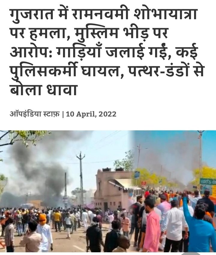 There would hardly be any Hindu festival or procession which would not be a sacrifice to these illiterate people. The reason is only lack of awareness and pseudo secularism. #HinduNavVarsh jeहादमुक्त भारत का संकल्प Mg1