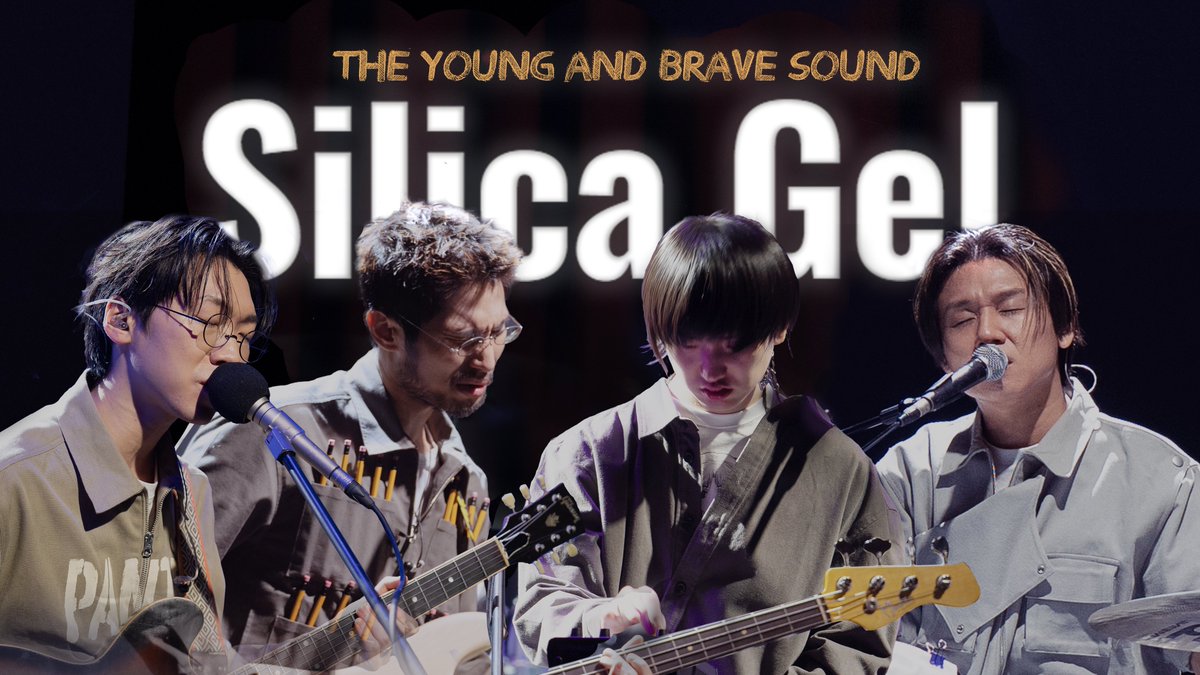 [ENG ver.] Silica Gel Documentary :The birth of a young and brave sound | 4K 🔗 youtu.be/lfM6TpZVhV8?si… #EBS #스페이스공감 #SilicaGel #실리카겔