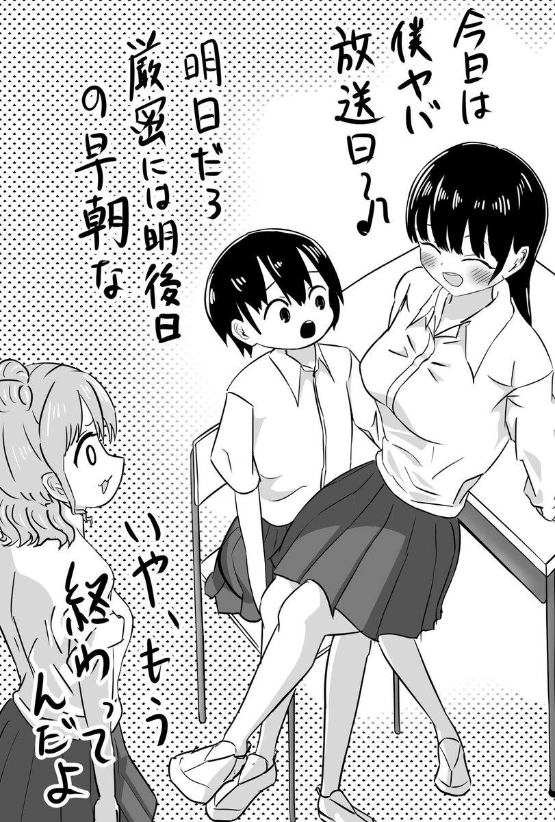 私は受け入れたくない

#僕ヤバ 