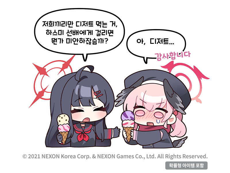KR_BlueArchive's tweet photo. @donmin_h 이치카 씨는 왠지 코하루 씨가 뭘 하고 있었는지 다 알고 있을 것 같아요…! https://t.co/ZwQeYCp6IT