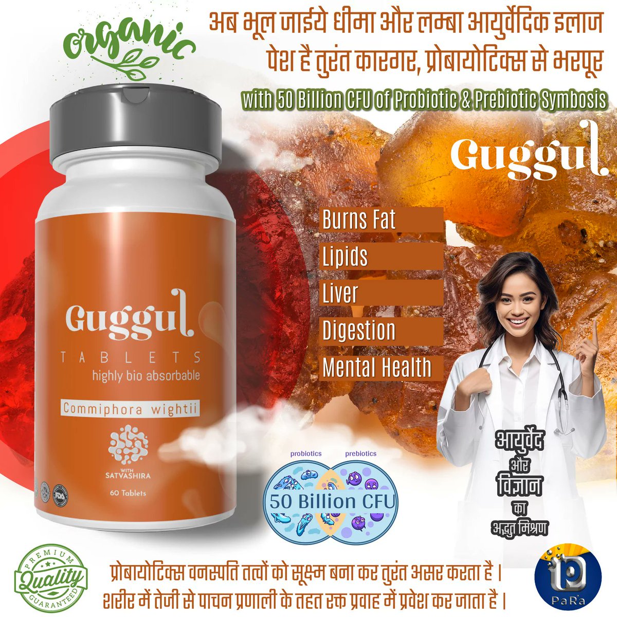 ORGANIC BIO GUGGUL AND PROBIOTIC (60 TABLETS) BY PHYTO ATOMY 
MORE INFORMATION CALL 7385071643

#phytoatomy #healthcare #guggul